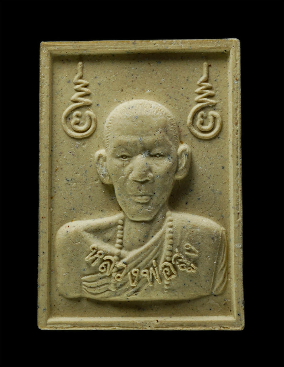 28Jan25 (13)ap.jpg - พระผงรูปเหมือน หลวงพ่อสูง(พระครูเวทวิศิษฏ์) หลังนกสาริกาลิ้นทอง วัดราษฎร์นิยมธรรม (หนองผักชี) เขตสายไหม กรุงเทพฯ เนื้อผงพุทธคุณ ผงว่าน ฝังตะกรุด พระเก [..] | https://kamulet.in.th